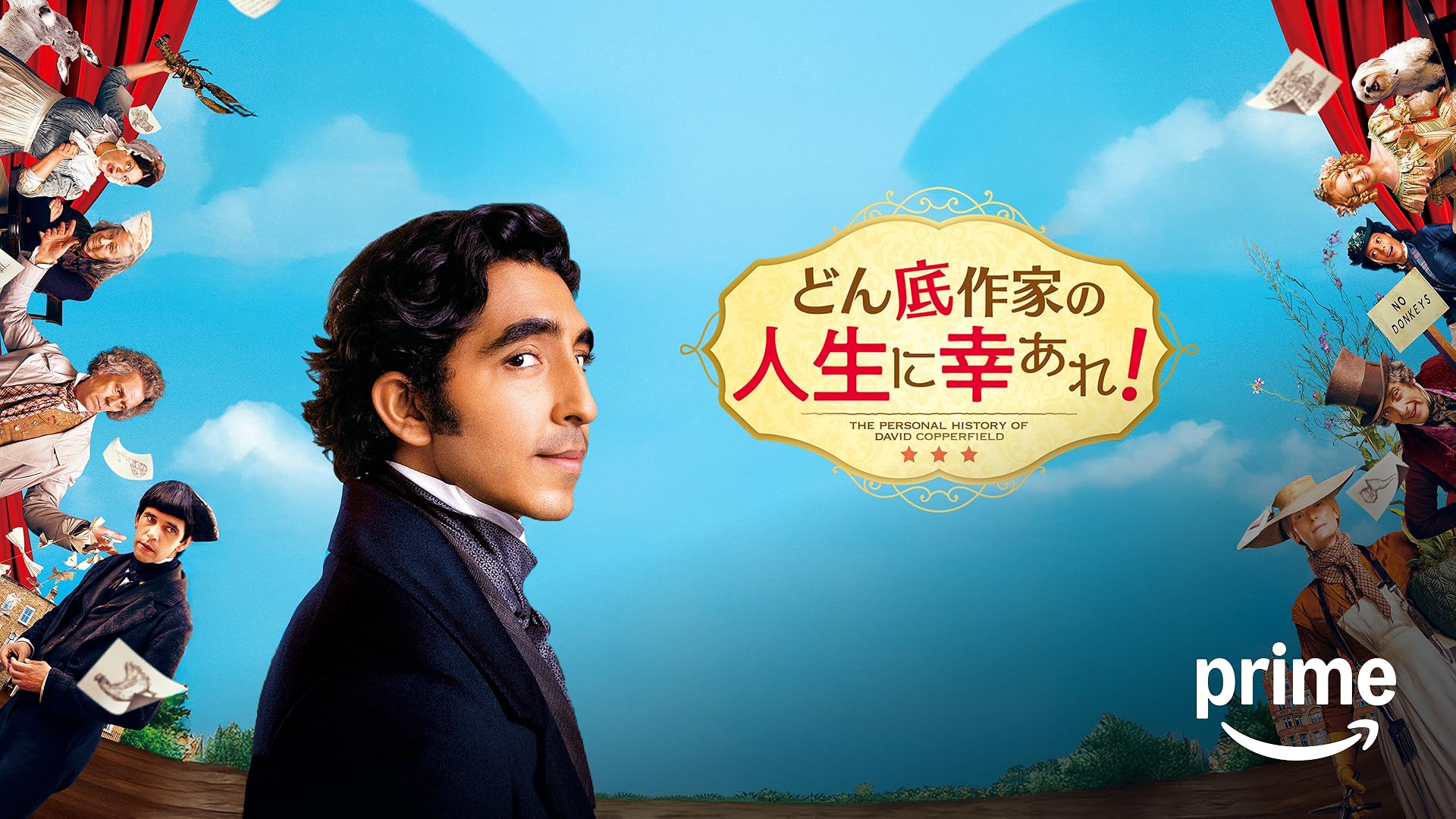 Amazon.co.jp: お名前はアドルフ？(字幕版)を観る | Prime Video